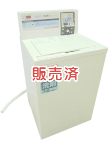 コイン式全自動電気洗濯機4.5kg