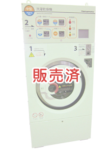 コイン式洗濯乾燥機（中型）
